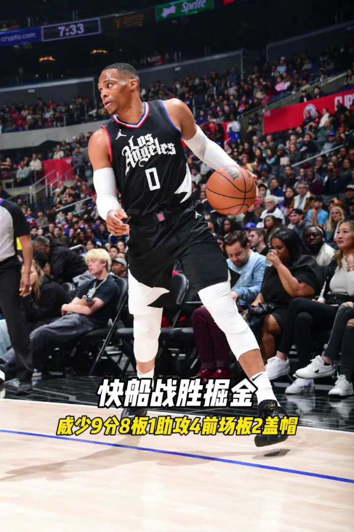 快船队连胜晋级，成为强敌不可忽视