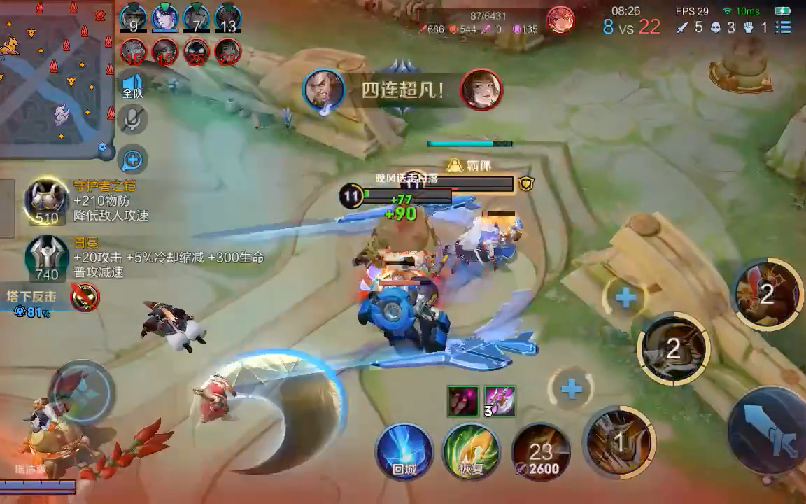 关键战局中，另一支队伍突然反击