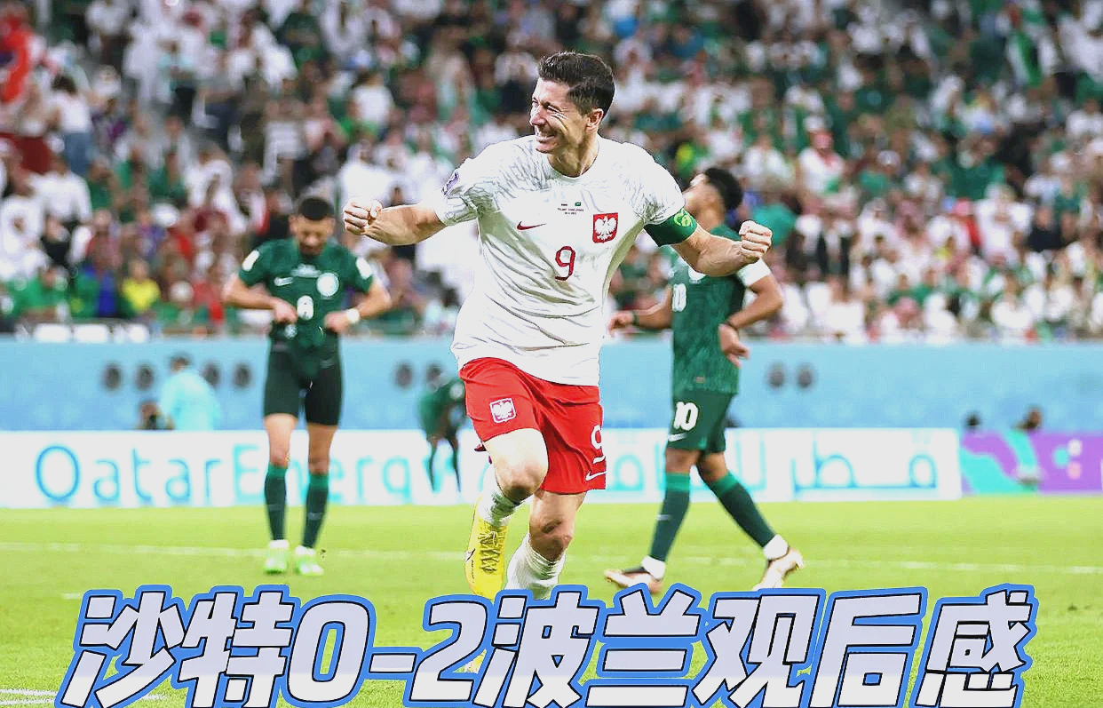 波兰队在比赛中取得惊人的胜利，引发轰动