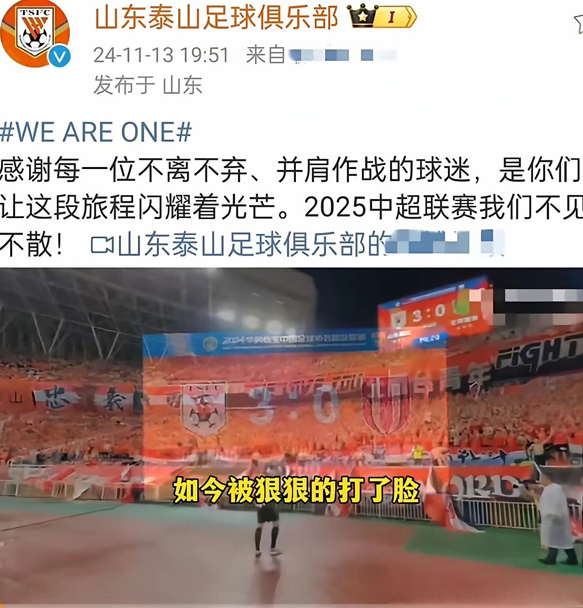 关于廊坊泰山客场挑战武汉卓尔,全力争夺不留遗憾!的信息 关于廊坊泰山客场挑战武汉卓尔,全力争夺不留遗憾!的信息