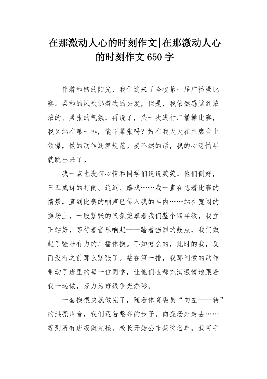 开云体育官方网站-一场激动人心的比赛中情绪高涨