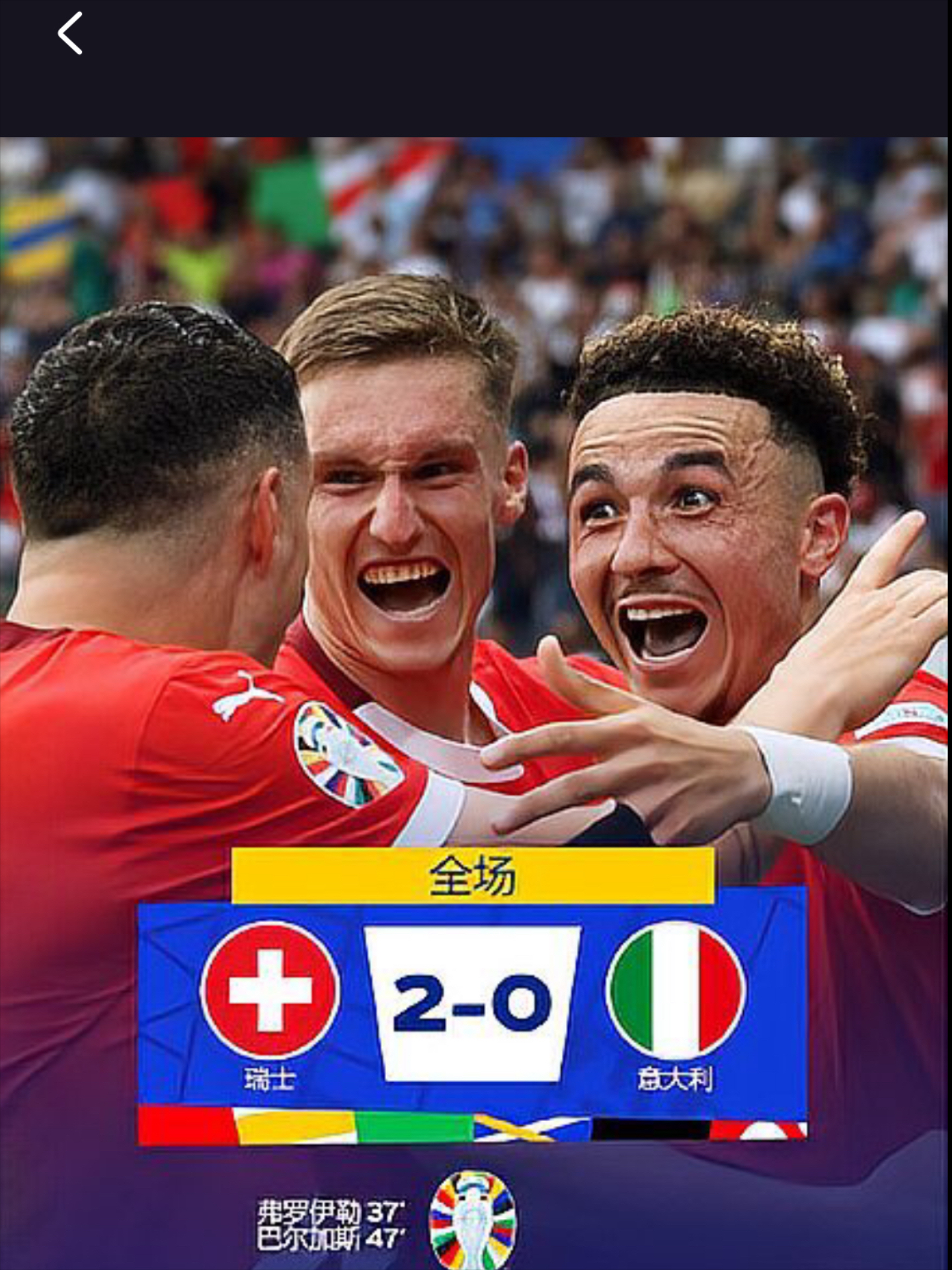 瑞士国家队备战战术调整,冲击欧锦赛的简单介绍 瑞士国家队备战战术调整,冲击欧锦赛的简单介绍