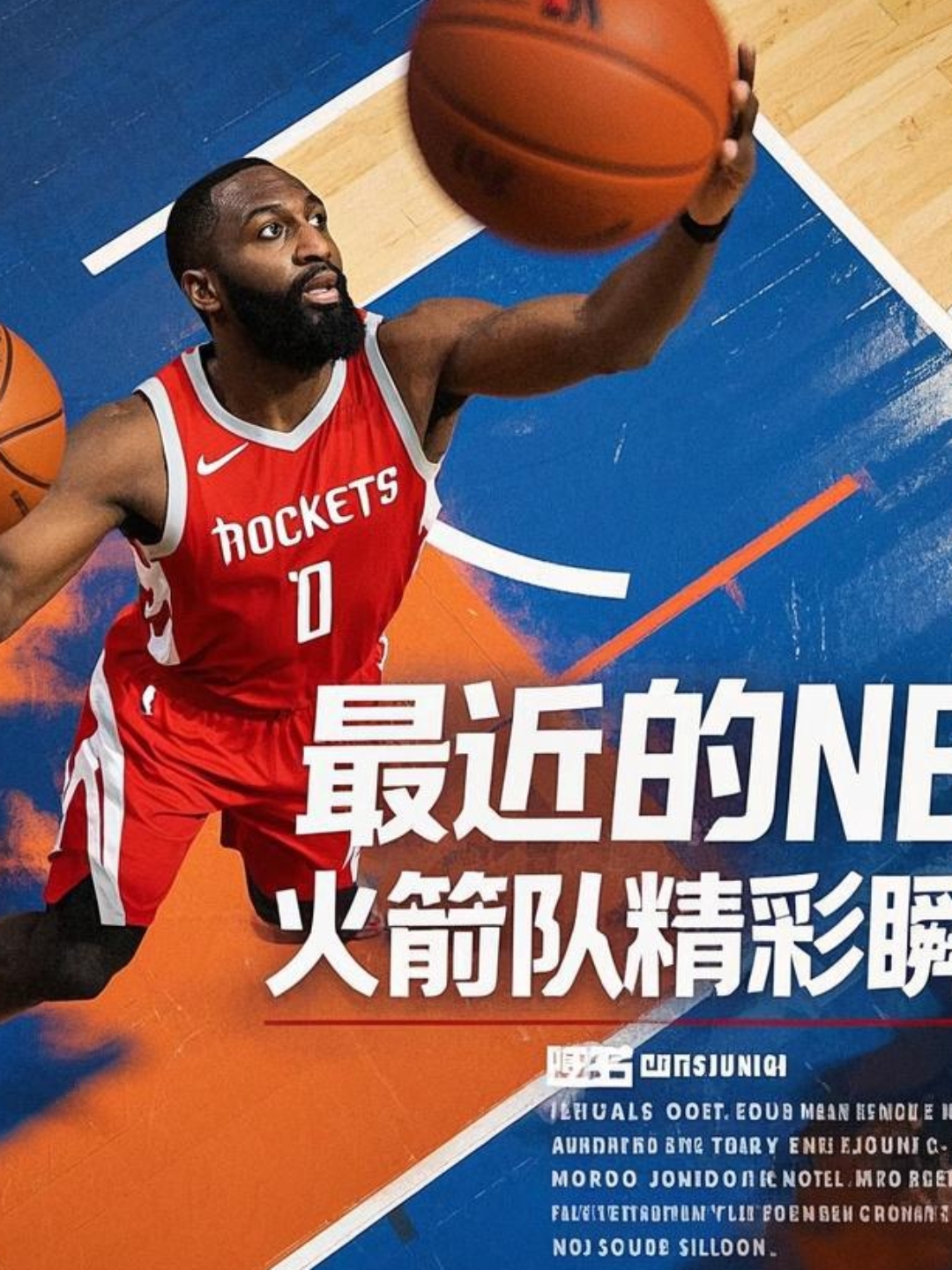 火箭主帅德安东尼赞誉球队团结精神 火箭主帅德安东尼赞誉球队团结精神