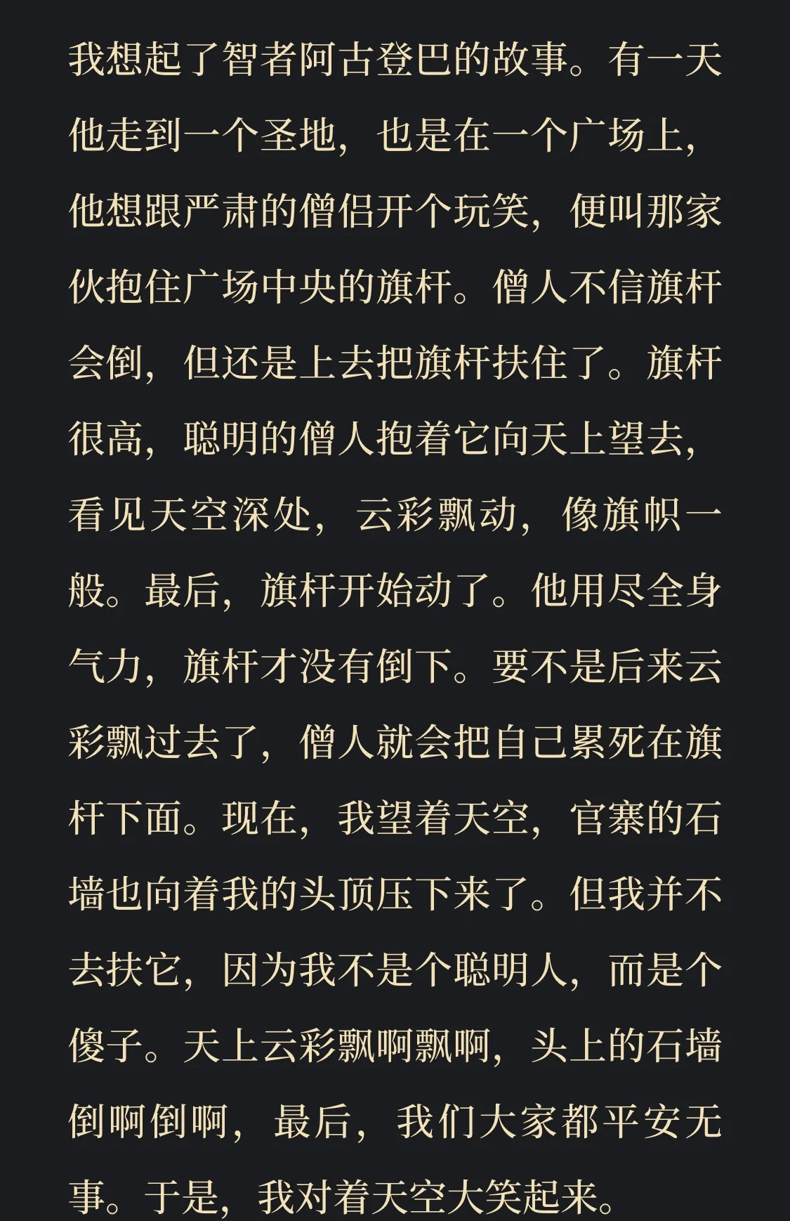 开云平台-血战场上酣畅淋漓,胜负将近尘埃落定