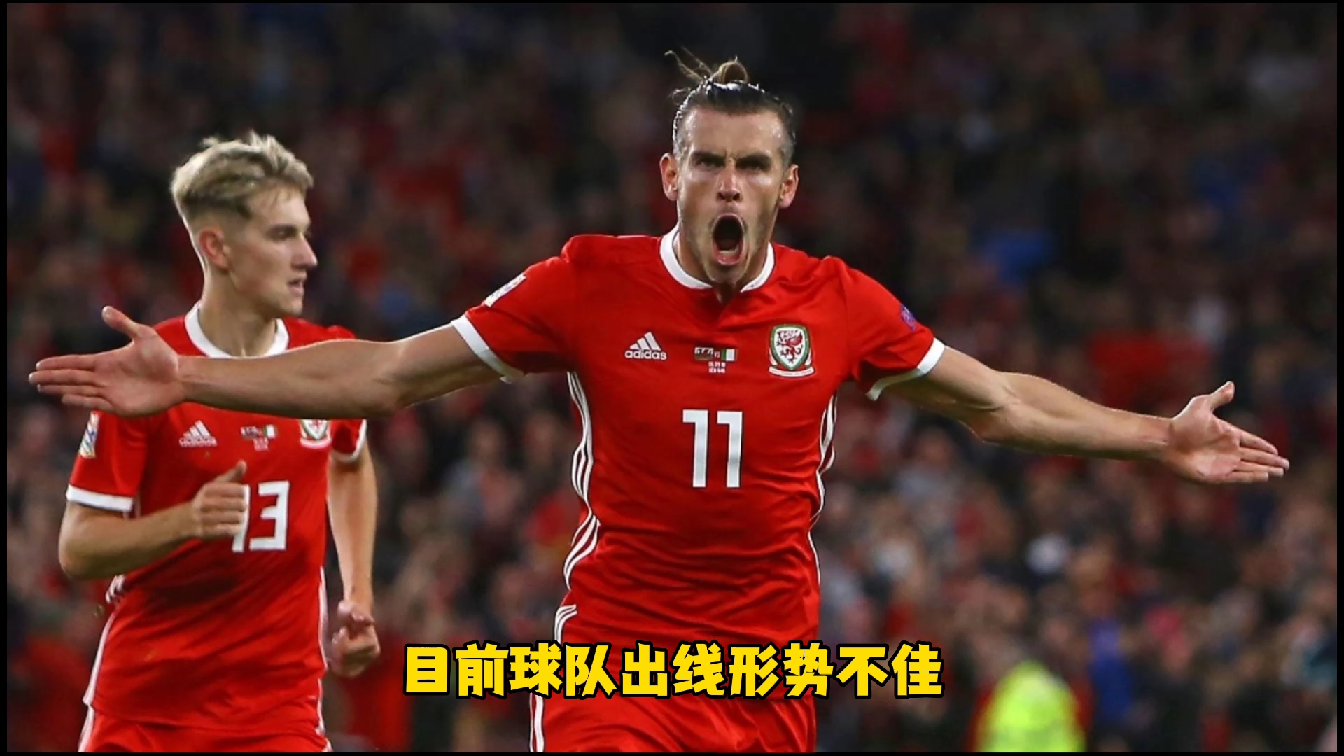 包含克罗地亚取胜晋级，欧预赛激情继续的词条