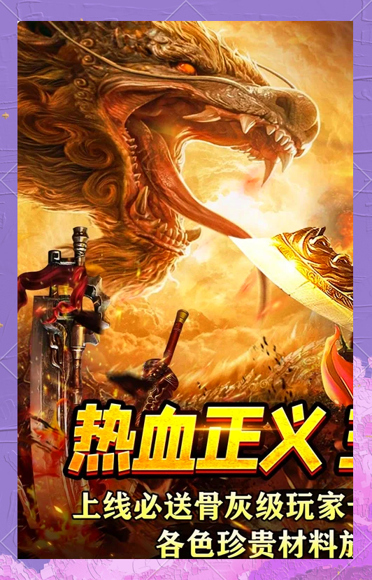 热血激战！球队精英将争夺胜利荣耀的简单介绍