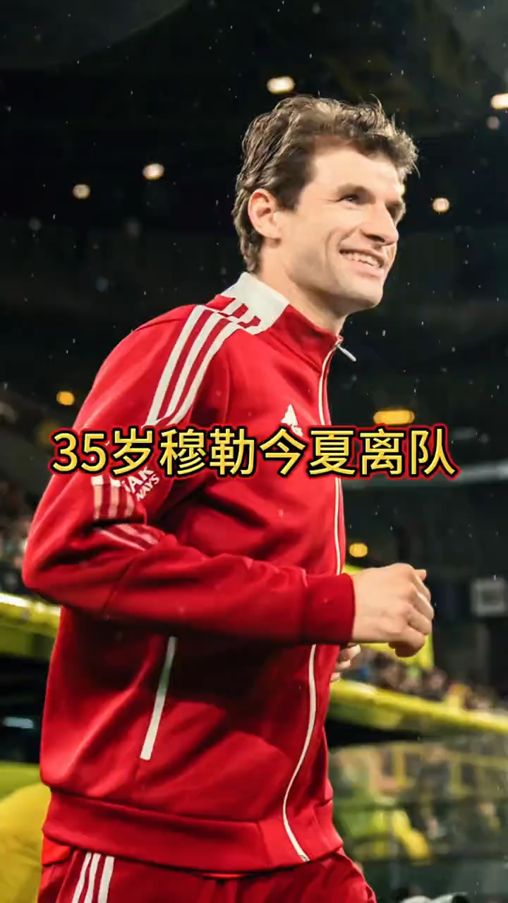 关于惊喜调整:拜仁慕尼黑世俱杯大名单公布的信息 关于惊喜调整:拜仁慕尼黑世俱杯大名单公布的信息