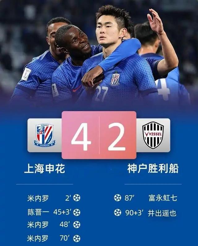 上海申花在比赛中遭遇困境，主帅寻求解决方案的简单介绍