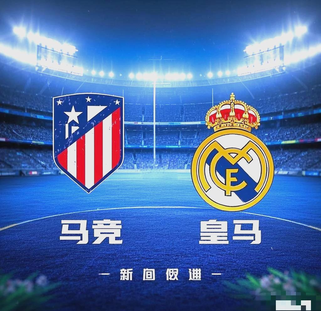 马德里竞技主场获胜,顺利转运 马德里竞技主场获胜,顺利转运