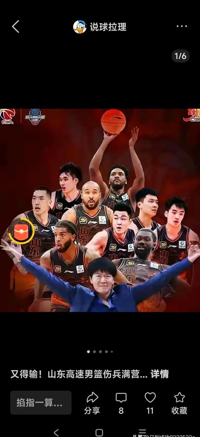 中国篮球联赛冠军争夺战引发球迷热议的简单介绍