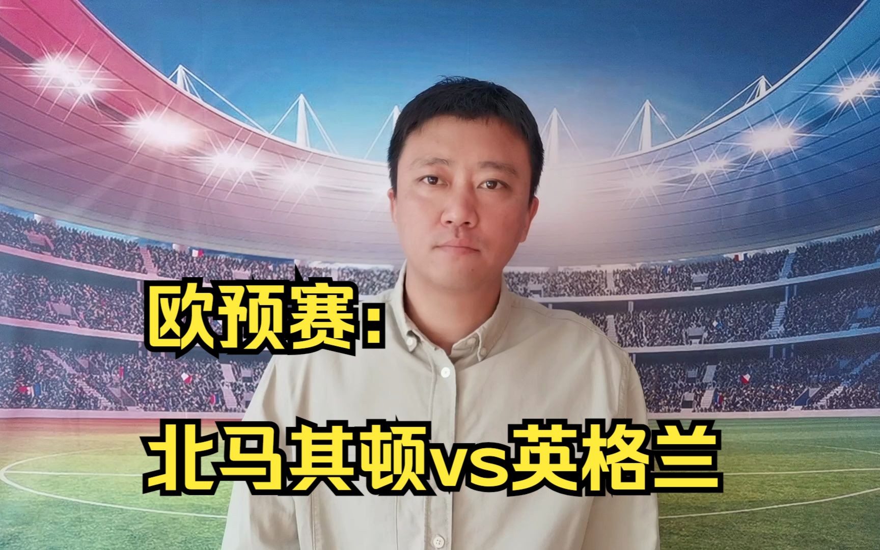 北马其顿国家队备战欧预赛,全力以赴的简单介绍 北马其顿国家队备战欧预赛,全力以赴的简单介绍