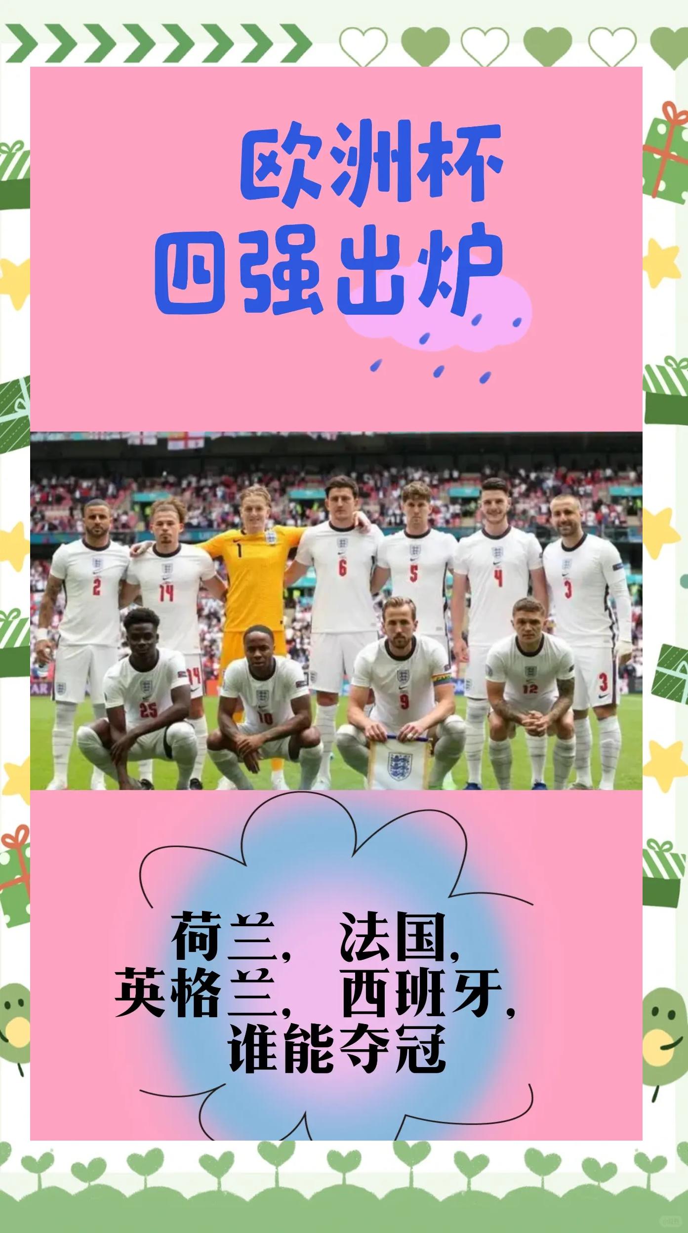 关于欧洲杯预选赛:英格兰队高占优势的信息 关于欧洲杯预选赛:英格兰队高占优势的信息