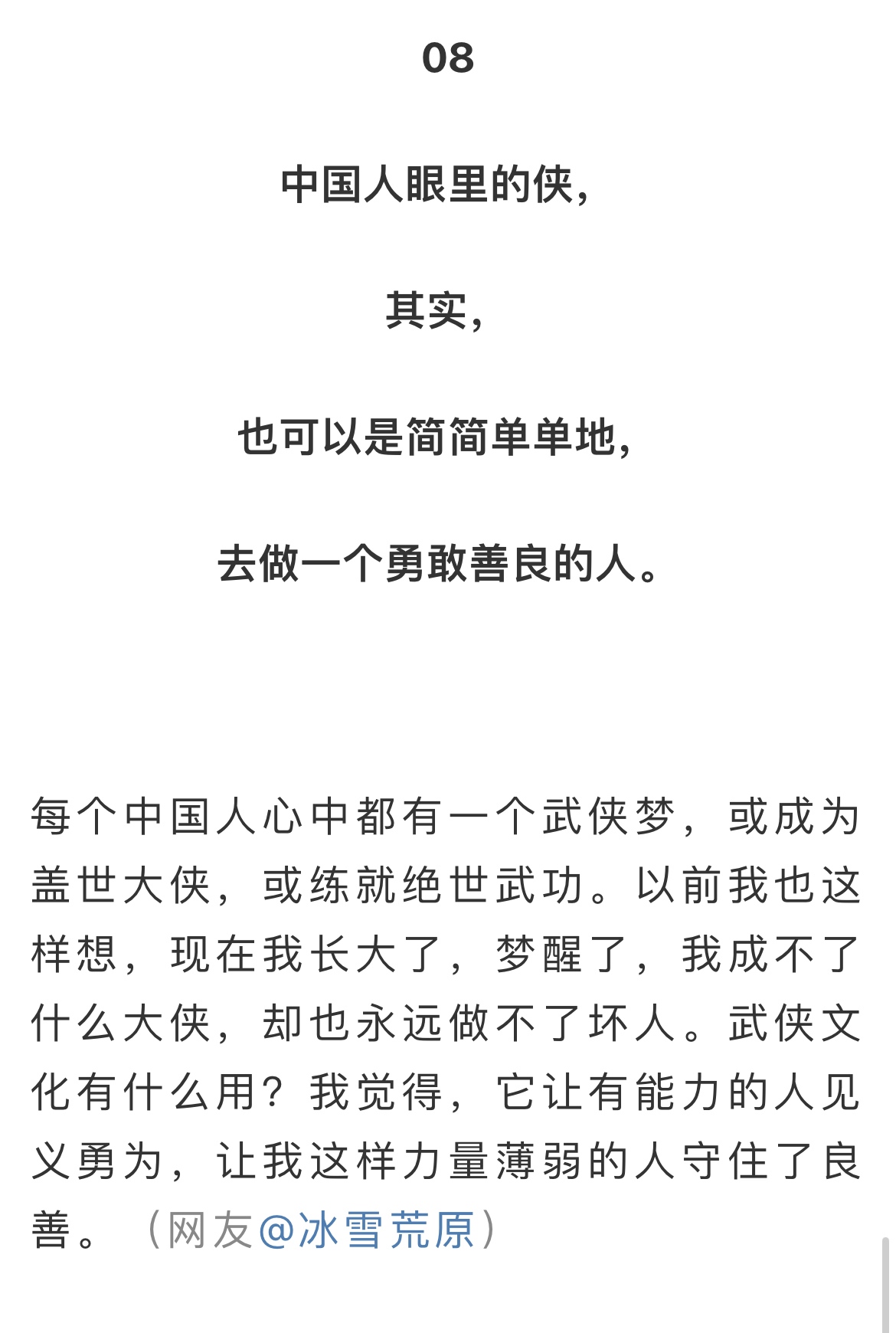 心有灵犀化险为夷背水一战掌握胜算 心有灵犀化险为夷背水一战掌握胜算