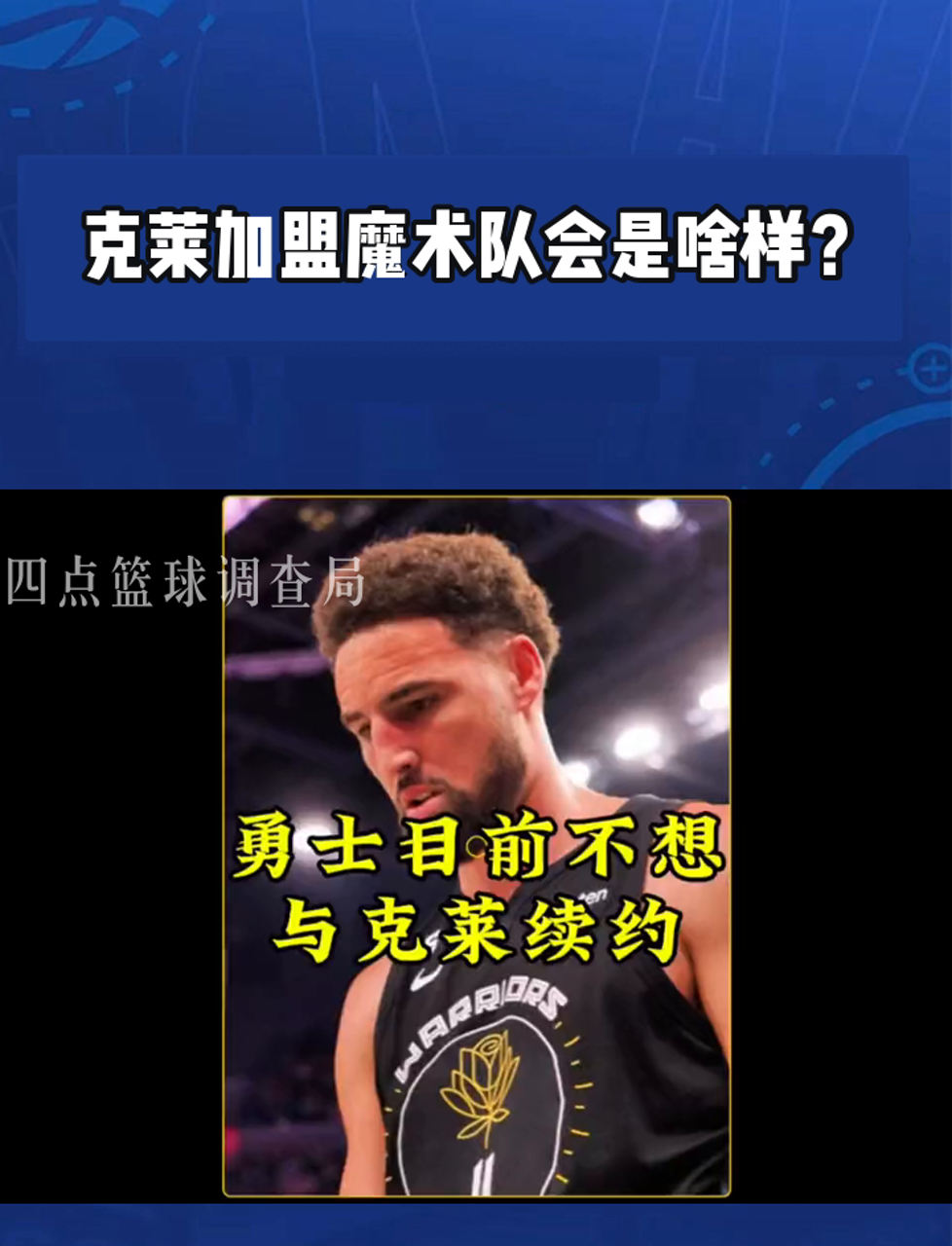 魔术队逆袭篮网队,成功保持不败记录的简单介绍 魔术队逆袭篮网队,成功保持不败记录的简单介绍