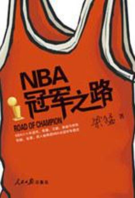 关于《冠军之路:上港冲刺冠军》的信息 关于《冠军之路:上港冲刺冠军》的信息