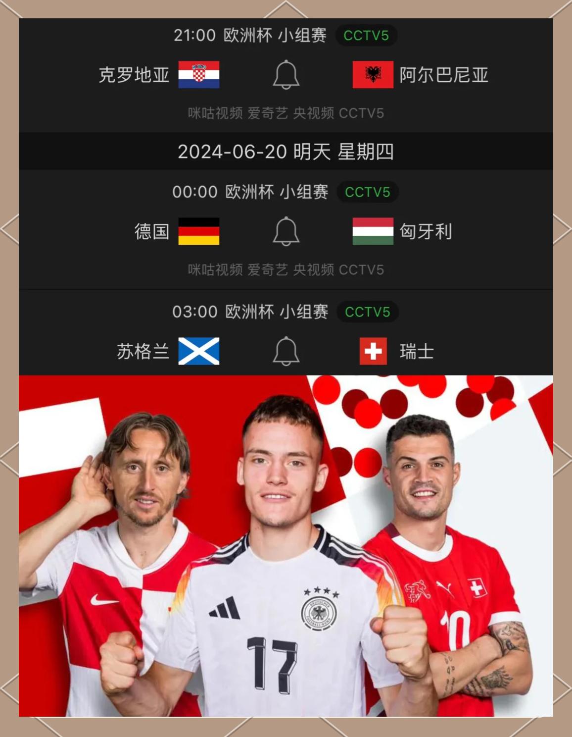 克罗地亚客场大胜,锁定小组第一晋级 克罗地亚客场大胜,锁定小组第一晋级