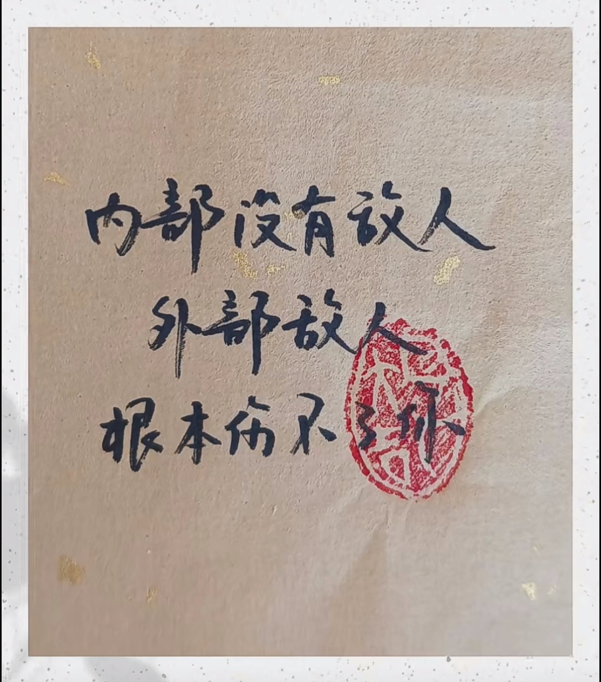 第戎战平对手,难分胜负 第戎战平对手,难分胜负