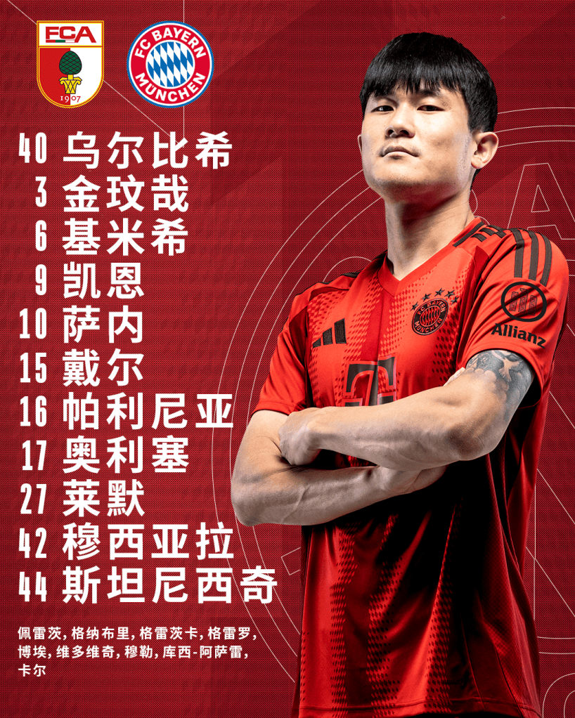 开云体育APP下载-沙尔克主场大胜奥格斯堡,豪取三分