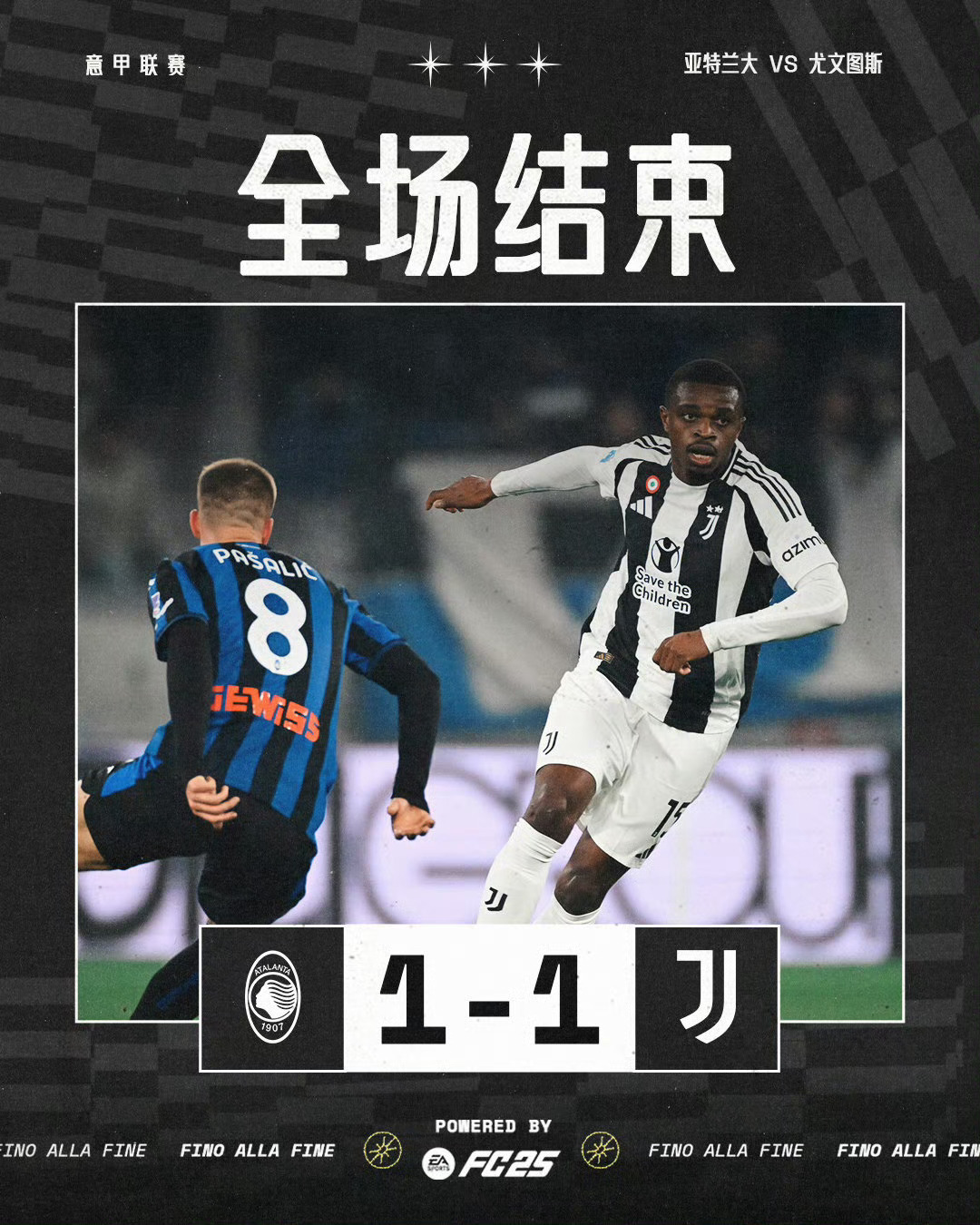 尤文图斯艰难获胜，继续追赶领头羊