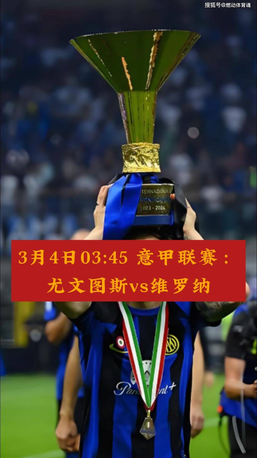 包含维罗纳主场连胜,意甲联赛状态回暖的词条 包含维罗纳主场连胜,意甲联赛状态回暖的词条