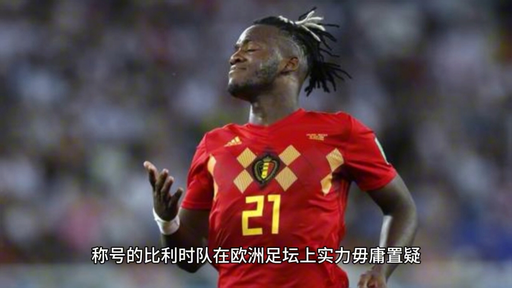 开云体育app-比利时在欧预赛比赛中轻松击败俄罗斯，实力强劲