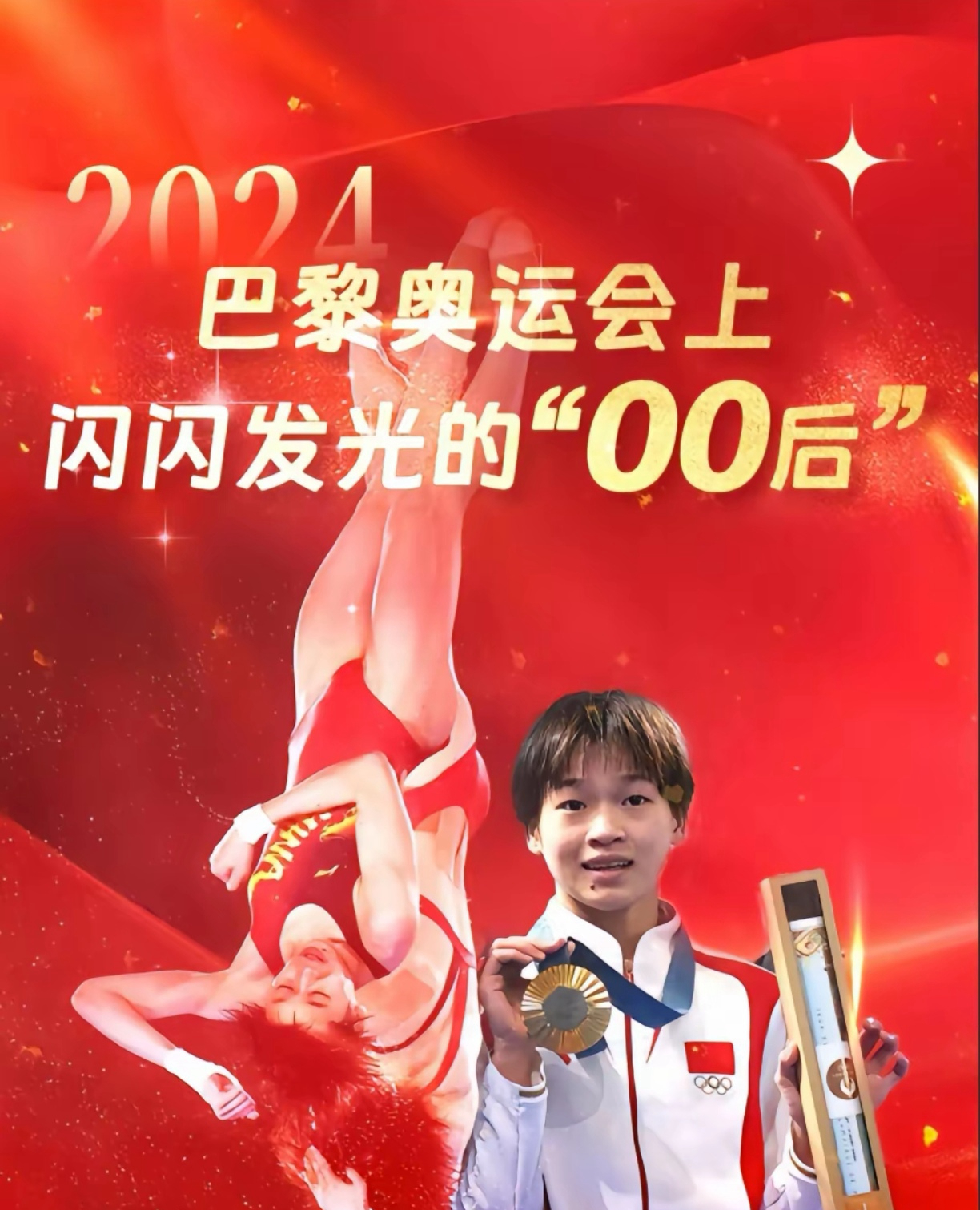 国家荣誉!运动员激情冲刺,尽展风采的简单介绍 国家荣誉!运动员激情冲刺,尽展风采的简单介绍