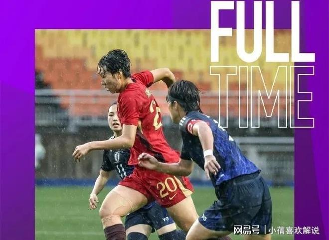 开云体育登录-韩国女足获得第三名，历史性突破