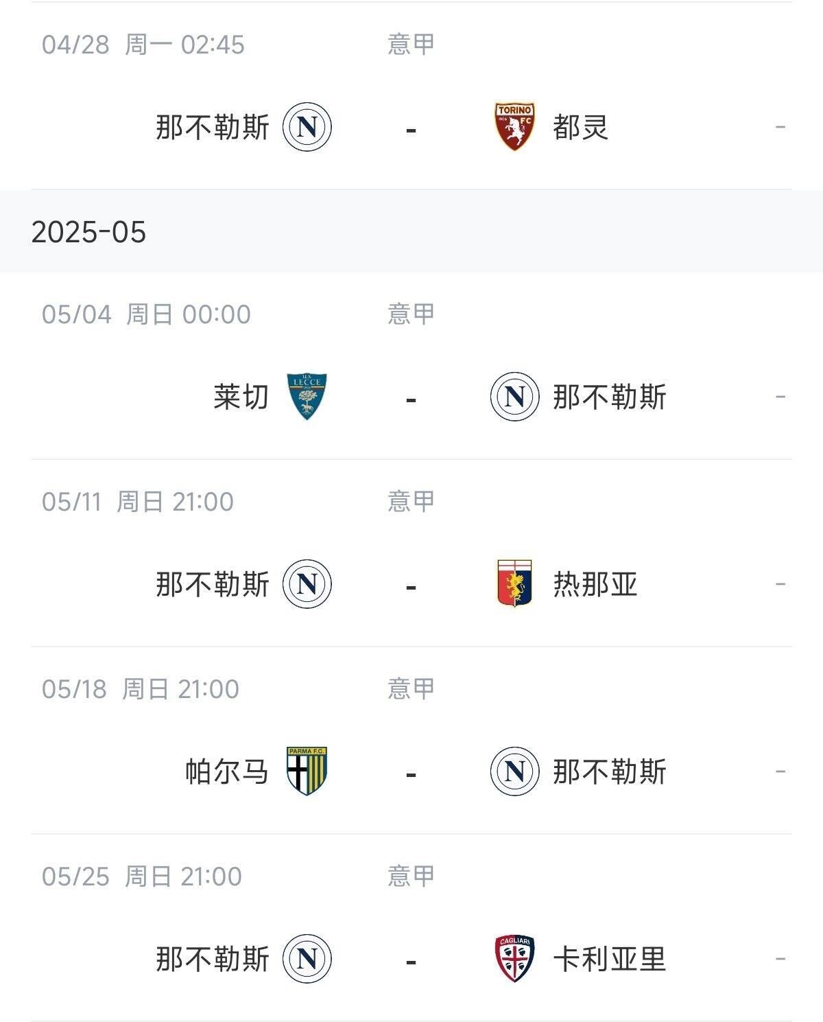 罗马客场战平国际米兰，双方争分不让的简单介绍