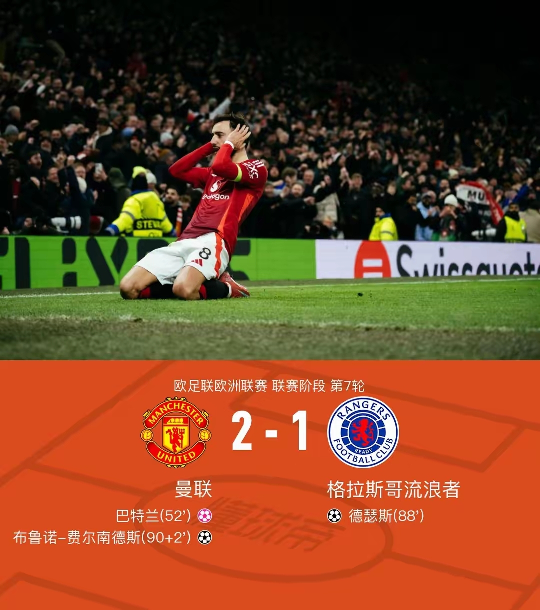 欧国联战场再现绝杀,球队士气高涨 欧国联战场再现绝杀,球队士气高涨