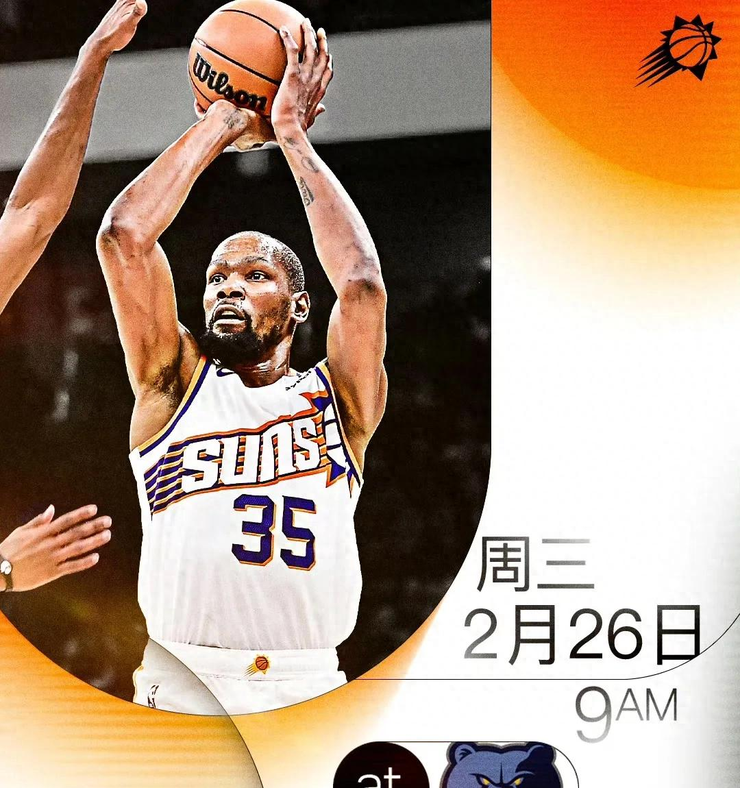 开云官网-关键时刻！灰熊胜太阳，晋级季后赛