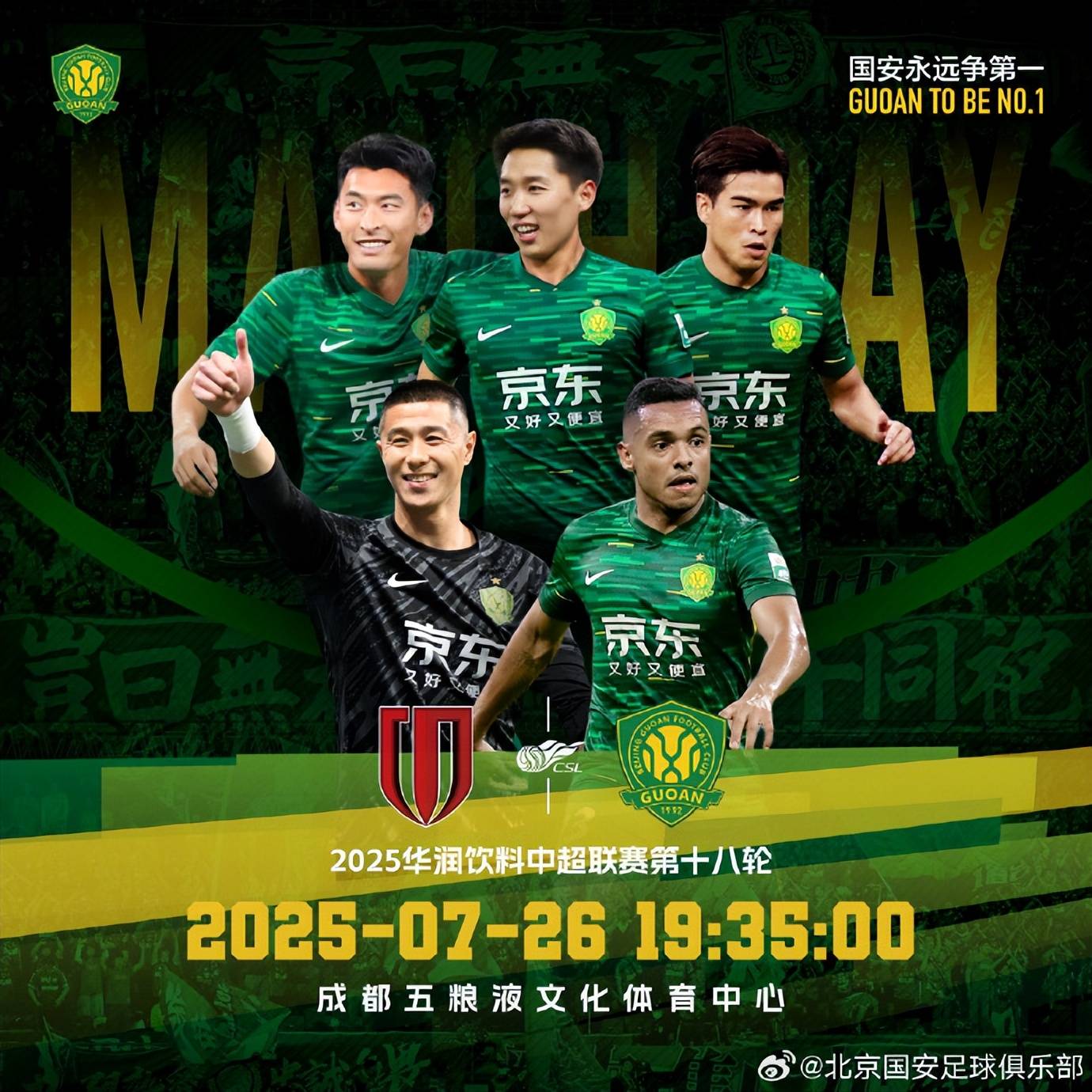 北京国安客场不敌对手,遭遇连败压力 北京国安客场不敌对手,遭遇连败压力