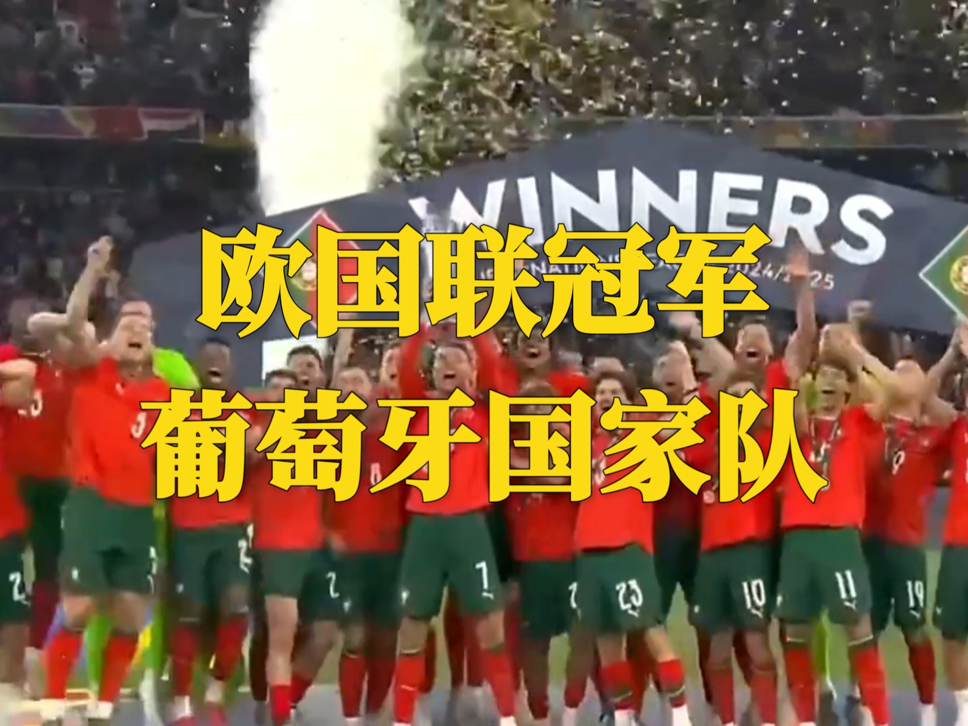 开云体育-欧国联打响收官战,球员斗志昂扬的简单介绍