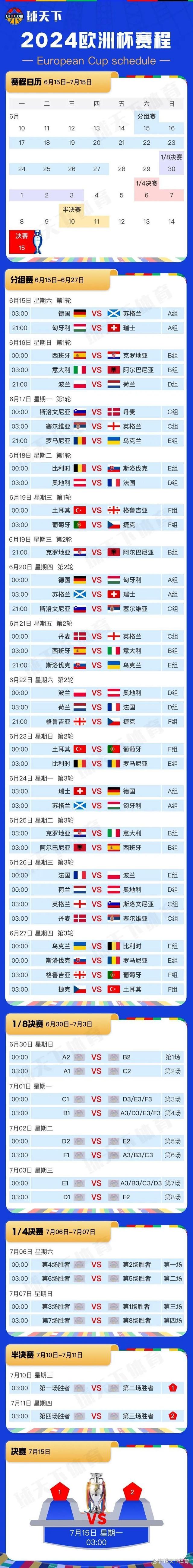 开云体育登录-欧冠小组赛程时间公布，球队备战迎接激烈较量
