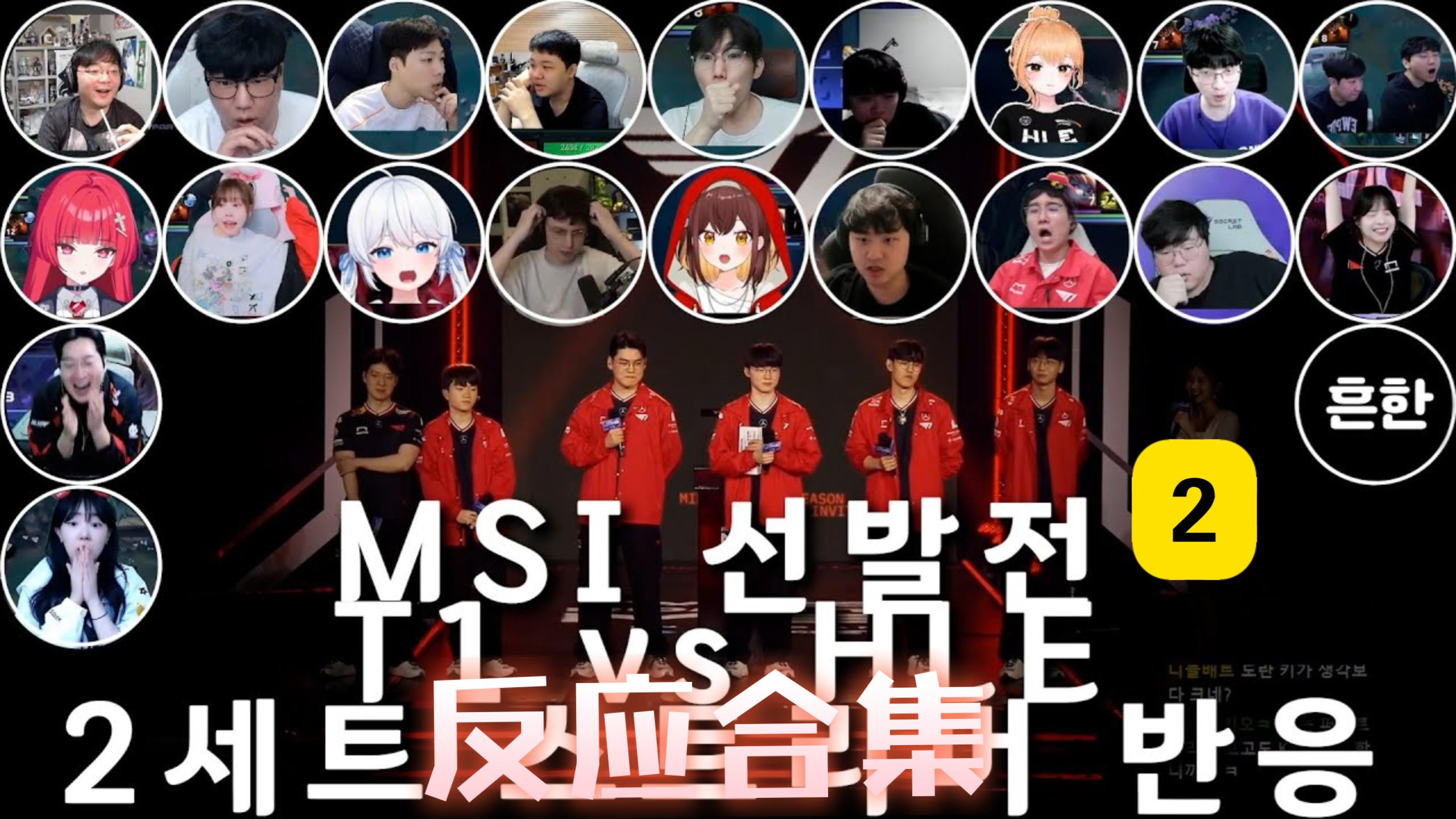 包含IG横扫T1，Deft极限生还后反打顶尖较量小组赛，让粉丝疯狂欢呼的词条