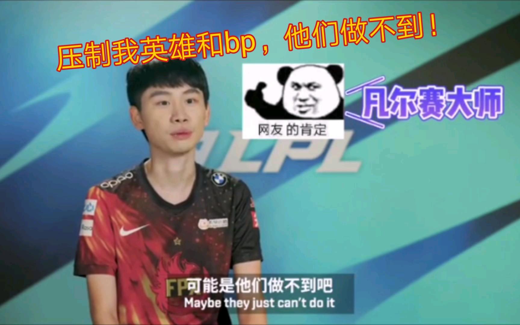 开云APP-DRX力克FNC,Doinb线上压制力十足顶尖较量半决赛,技惊四座